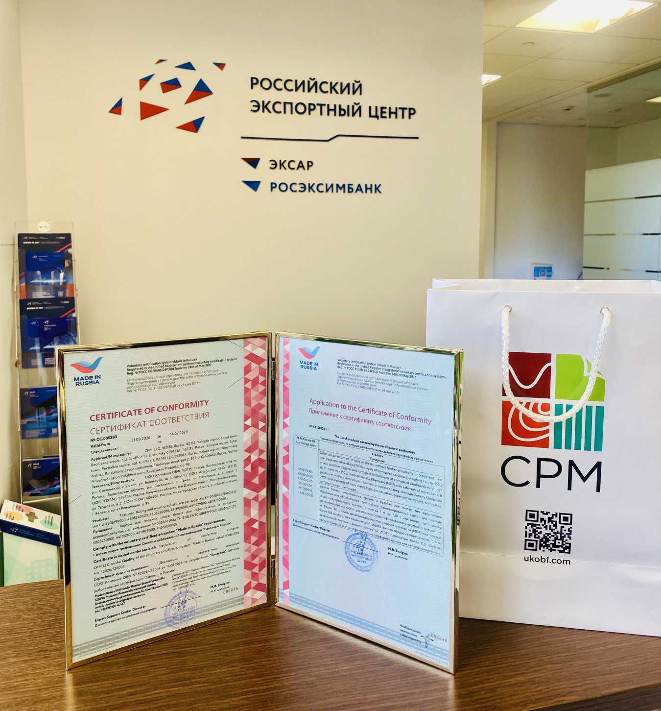 Качество продукции ОБФ подтверждено сертификатом «Сделано в России»
