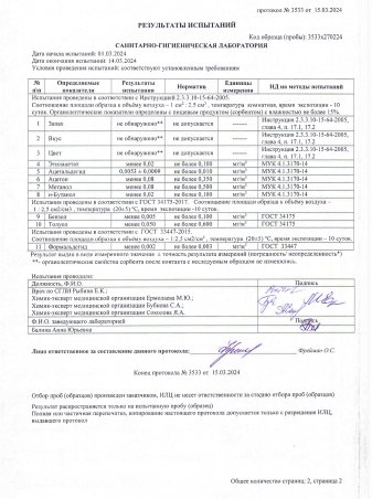 Бумага. Протокол испытаний, стр. 2