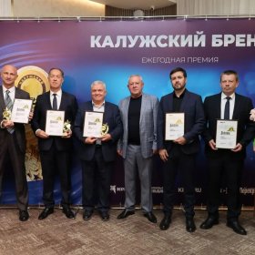 ПЗБМ и ТБФ — снова в числе лучших: предприятия ОБФ победили в премии «Калужский бренд — 2026»