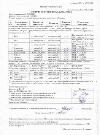 Картон. Протокол испытаний, стр. 2